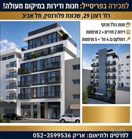 רענן 29