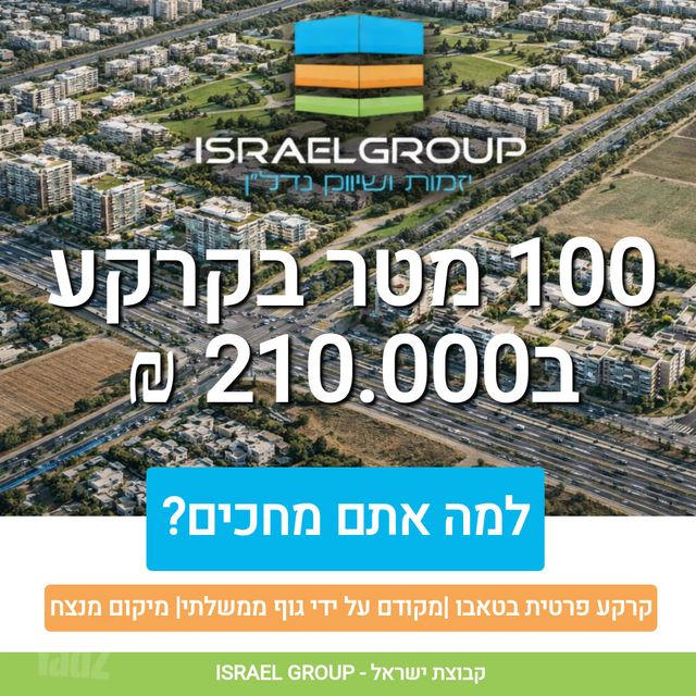 מגרשים