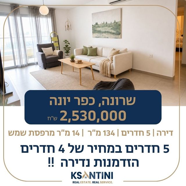 דירה