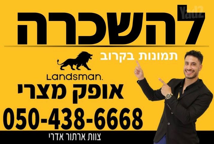 רוטשילד 153