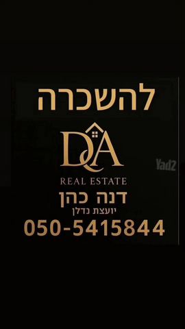 דירה להשכרה בתל אביב יפו (תיווך) — 3
