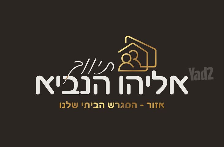 דירה, בן גוריון, אזור