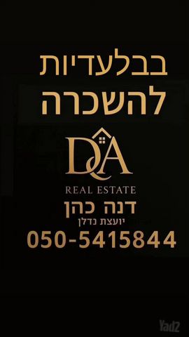 דירה להשכרה בתל אביב יפו (תיווך) — 4