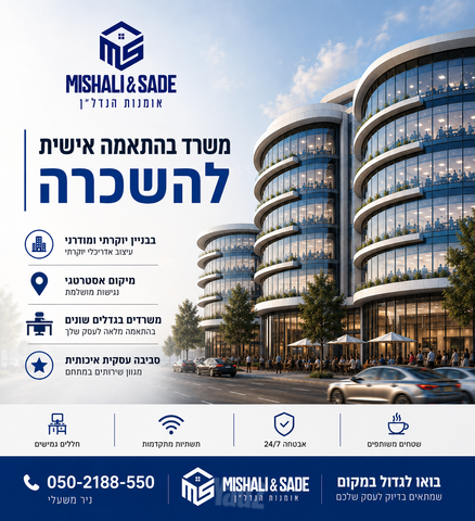 האסיף