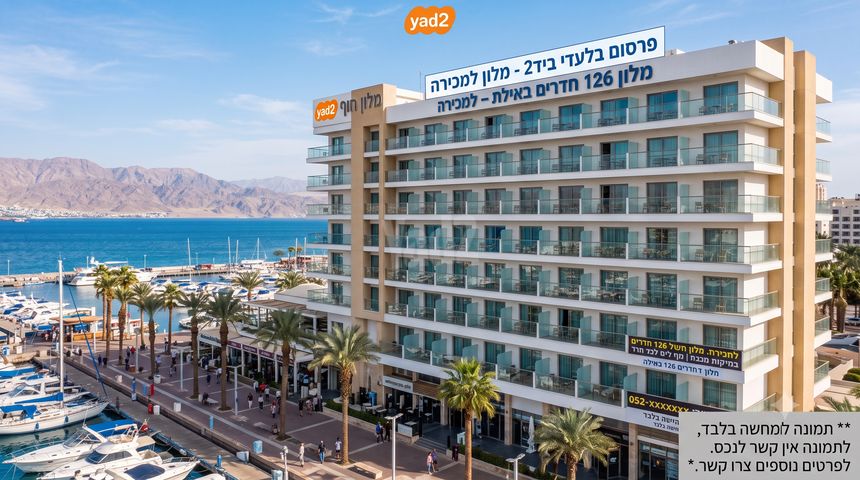 בית מלון