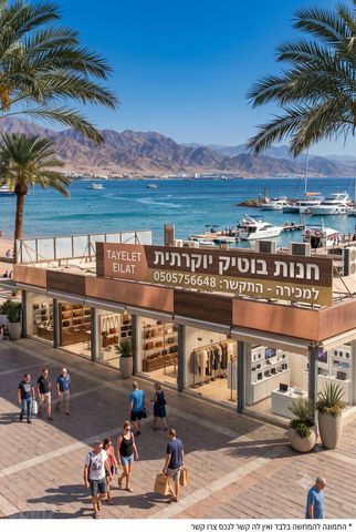 חנויות/ שטח מסחרי