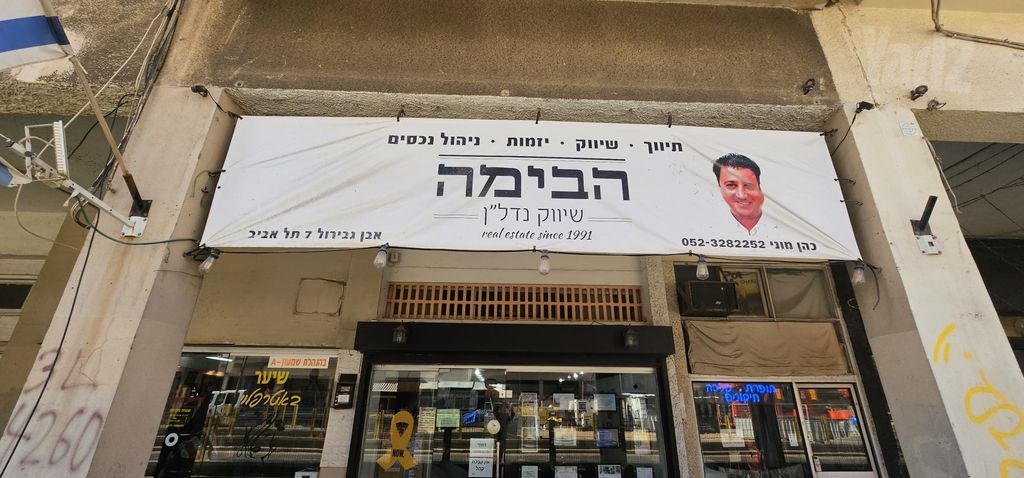 אבן גבירול 