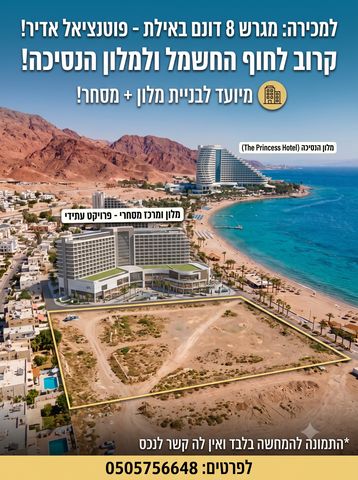 מגרשים