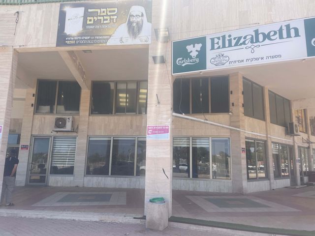 חנויות/ שטח מסחרי