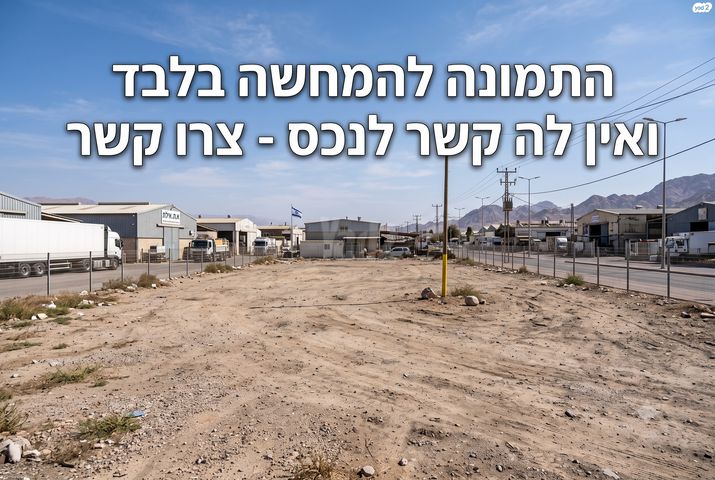 מגרשים