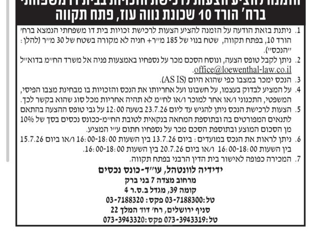 הורד 10