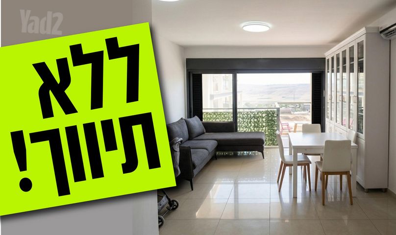 הרב יוסף שלום אלישיב 3
