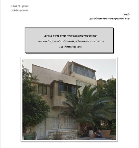 העבודה 36