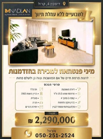 גג/ פנטהאוז