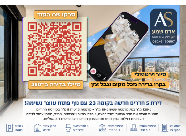 פסגת הדר / נווה עוז הירוקה