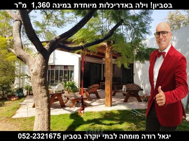בית פרטי/ קוטג'