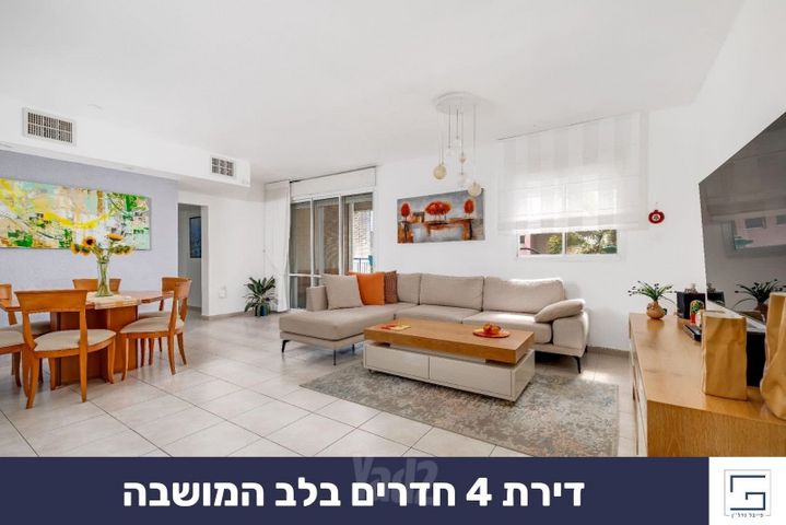 לב המושבה