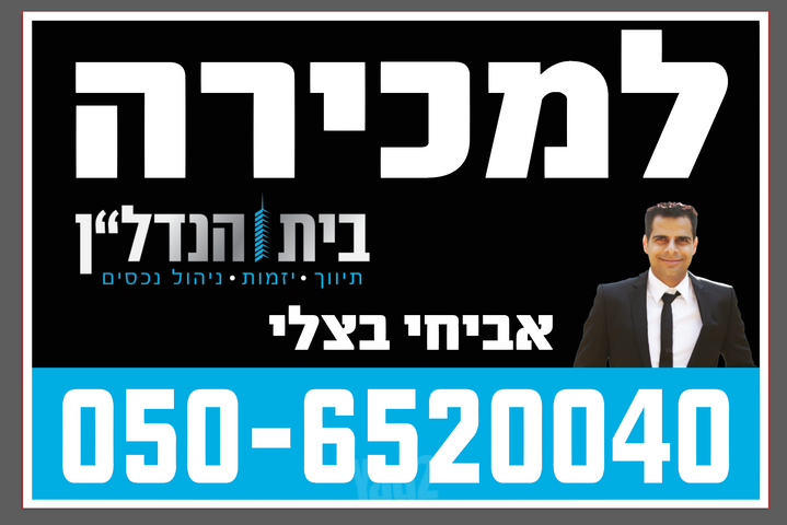 הגבול רוטשילד