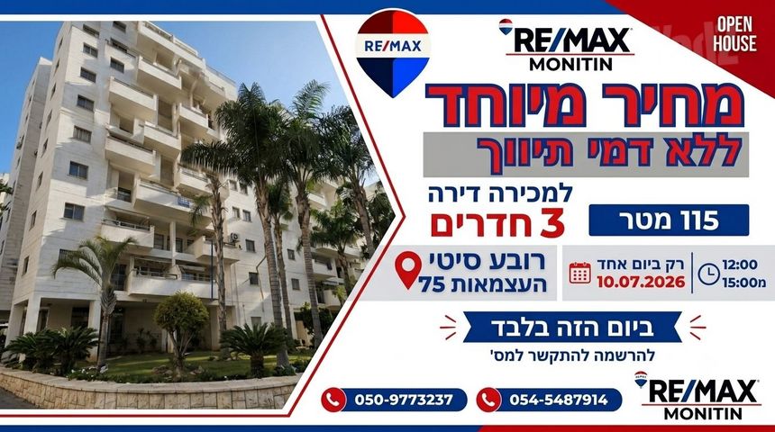 העצמאות 75