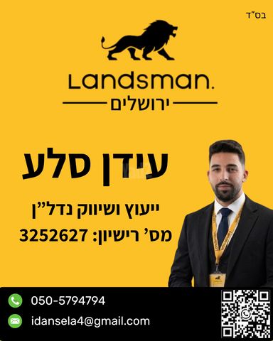 דירה למכירה בירושלים (תיווך) — 2