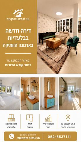 דירה למכירה בירושלים (תיווך) — 5