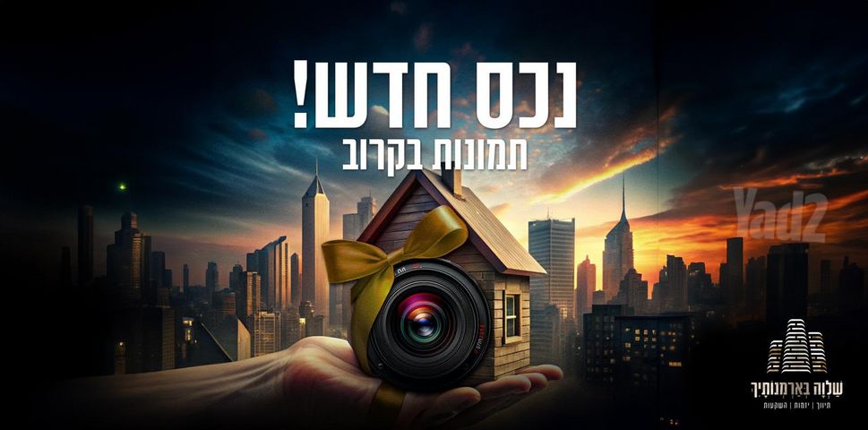 שמעון דהאן 