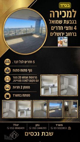 ירושלים 