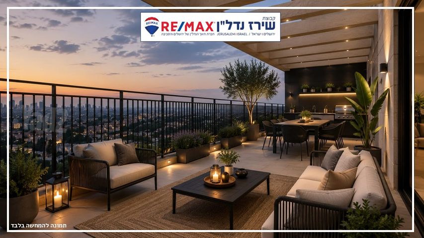 גג/ פנטהאוז למכירה בירושלים (תיווך) — 5