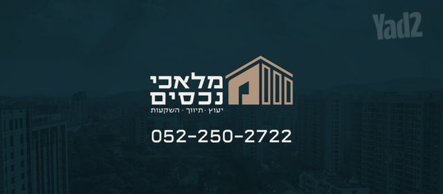 גג/ פנטהאוז, פרופ' אפרים קציר, רחובות המדע, רחובות