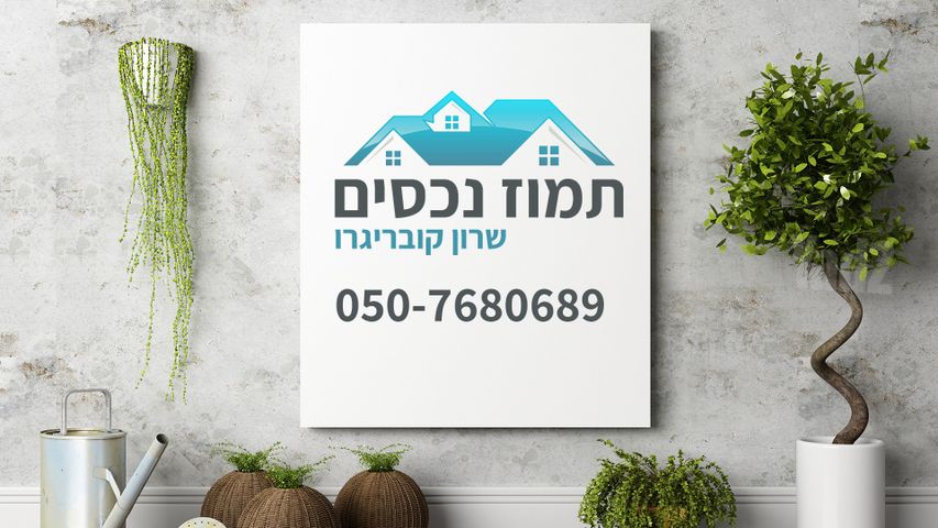 שאר העיר