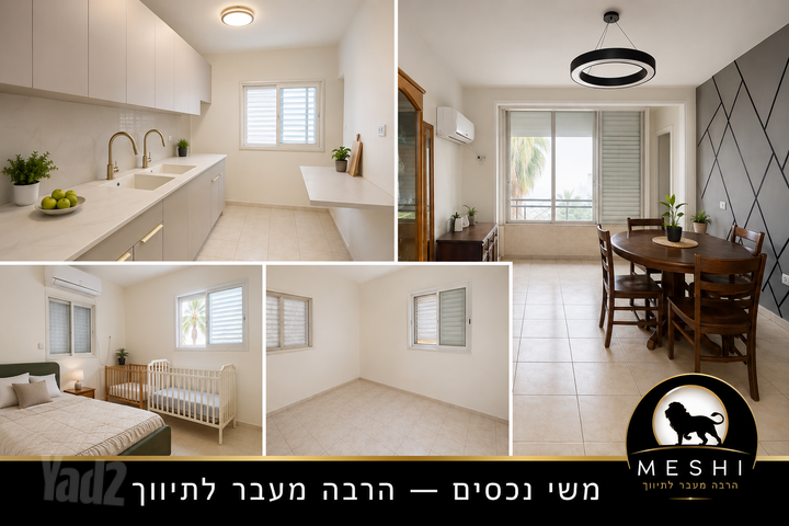 קרית שמואל