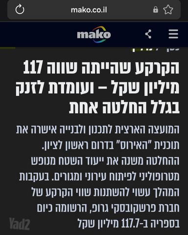 רמז 