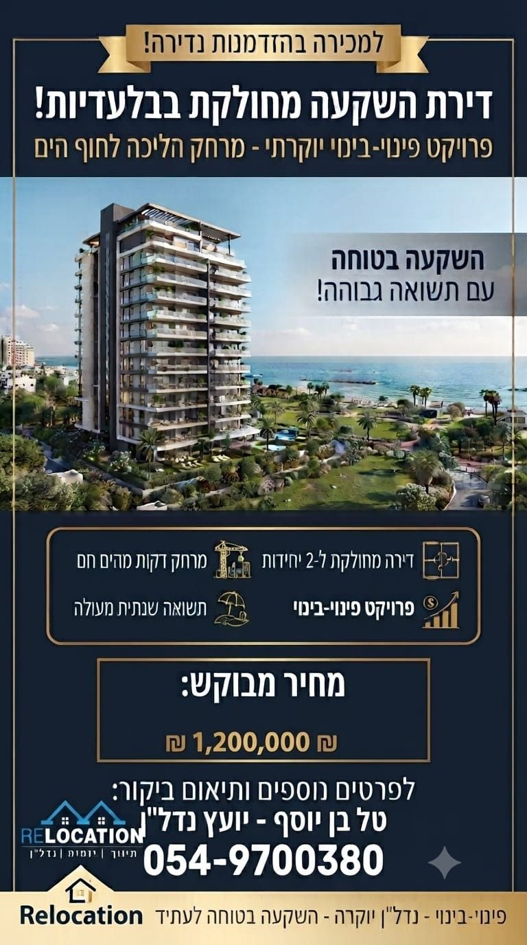 דירה, שדרות מח"ל, קרית חיים מערבית, חיפה