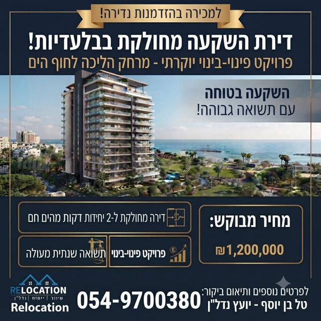 שדרות מח"ל 