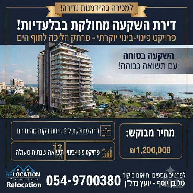 שדרות מח"ל 
