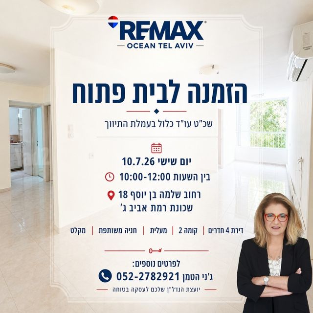 שלמה בן יוסף 18