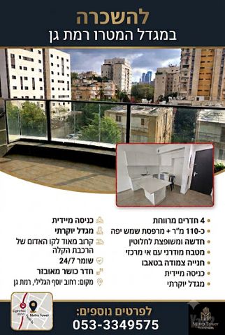 יוסף הגלילי 