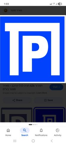 חניה, הצפון החדש - צפון, תל אביב יפו