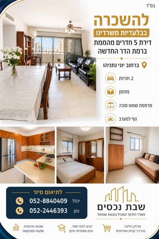 יוני נתניהו 