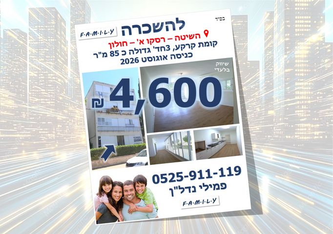 השיטה 