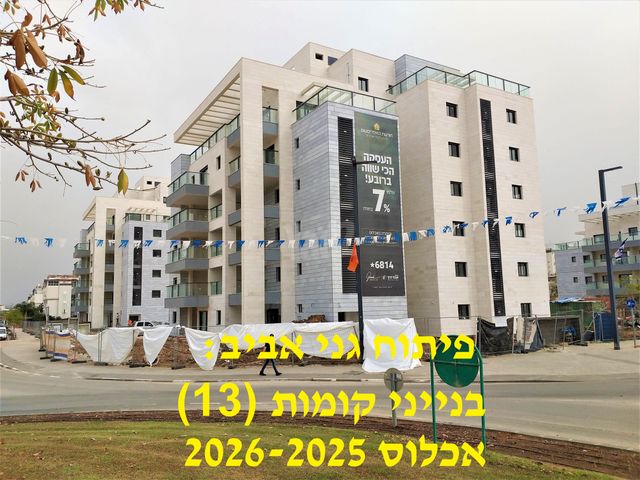 ארבע עונות 16