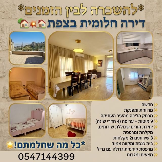 הרב אריה לייב קפלן 5