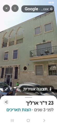 ד"ר ארליך 10