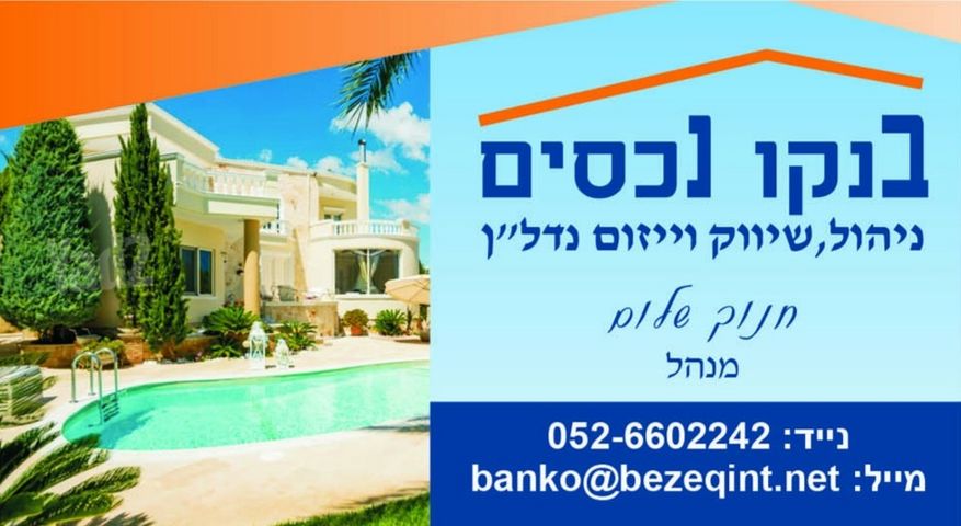 נחלת יהודה