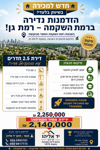 עזריאל 