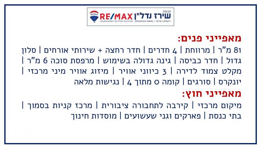 דירת גן למכירה בירושלים (תיווך) — 2