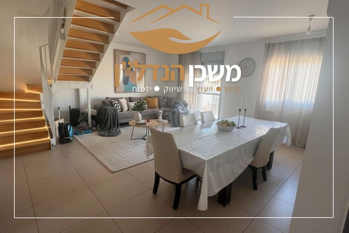 גג/ פנטהאוז, לוד