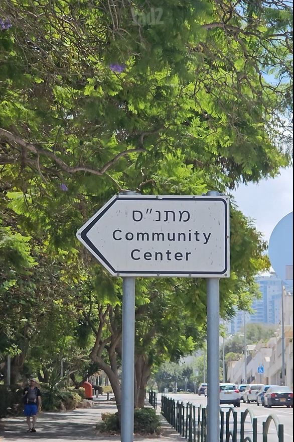 דירת גן