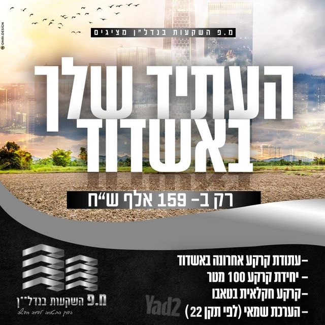נחל לכיש 1