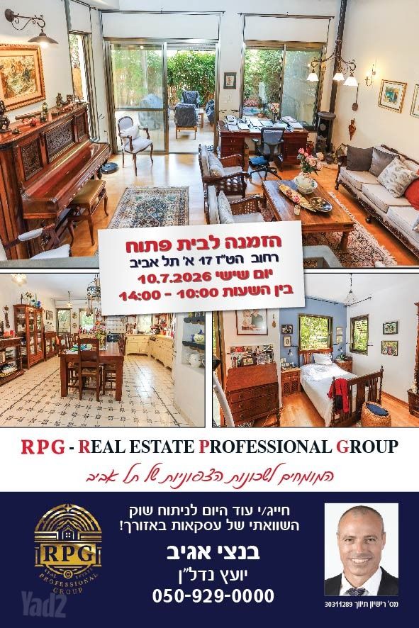 בית פרטי/ קוטג', תל אביב יפו